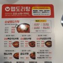 맵도리탕속초점 이미지