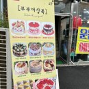 삼일체육사 - 강진군 중앙로 123 | 삼일체육사