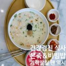 본죽영도점 이미지