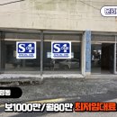 에스원공인중개사사무소 이미지