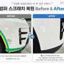 베스트자동차정비 | 용인판금도색부터 자동차 정기검사까지 한 번에 장안자동차공업사 후기