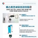 베스트연세유외과의원 이미지