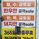 자연정육점 | 수원고색동정육점ㅣ 설레인우 — 집에서 구워 먹어도 맛있는 한우, 한돈 포장 후기