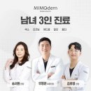 이지미의원 | 수서역 피부과 전문 병원 추천 좋아요 6곳