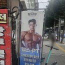 문현교차로 | &#34;문현동헬스장 인더짐문현점 몰입력 있는 PT수업 후기&#34;