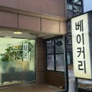 커크베이커리