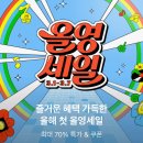 지(G)에스 | 여러분의 현명한 소비를 응원합니다. (올영 세일 추천템)