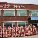 사랑의 빛 노인복지센터 이미지