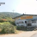 전원매운탕 이미지