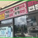 휴대폰성지 - 광명시 금하로 464 | 휴대폰성지