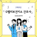 구로구 G밸리 보건지소 이미지