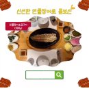 정담민물장어