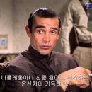 007 제1탄 살인번호 3부(007 Dr. No) 이미지