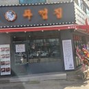 수원-0431 | 수원 고기술집 오픈! 업소용 음식물처리기 에이스그린 무료체험 설치 후기