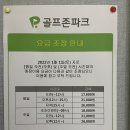 골프존파크 광교경기대점 이미지