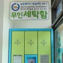 크린토피아-역북