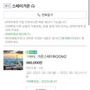 스테이가온 Stay Gaon 이미지