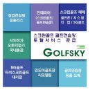 K스크린골프아카데미 이미지