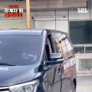 물구나무 왜 서는 거얔ㅋㅋㅋ 애드리브가 난무한 선공개 비하인드🤣 SBS ＜관계자 외 출입금지＞ ☞ [목] 밤 9시 #관계자외출입금 이미지