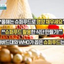 주부슈퍼 이미지