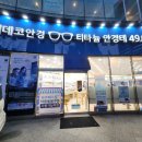아이데코안경 티타늄안경테49000야당점 이미지
