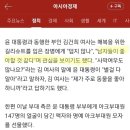 김건희, 군복 입은 여군에게 '남자들이 좋아할 것 같다' ＞ '낙타들이 좋아할 것 같다' ?????? 이미지