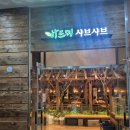 호박 샤브샤브 칼국수 | [내돈내산] 완전 만족하고 온 ❝바르미샤브샤브n칼국수❞ 유성점, 추천후기ෆ