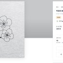 봉화포차 티스토리