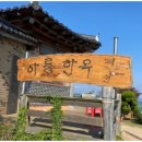 아름다운 펜션 수 이미지