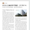 동아에스티㈜ 이미지