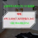 남광공인중개사사무소 이미지