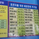 태수정비