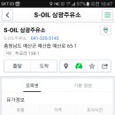 삼광주유소 이미지