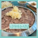 각산비나리근린공원 | (대구/각산동) 대구혁신도시 맛집 니가아는식당 전골 편백찜