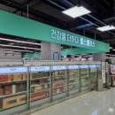 롯데마트 거제점 이미지