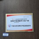구로조은장애인자립생활센터 이미지