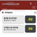 이마트24대구신남역점 | 대구 2025년 제5회 떡볶이 페스티벌 다녀온 후기