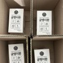 네이처테이너 농업회사법인 주식회사 | 건강만사성 굼벵이환 네이버 스마트스토어 주문건 발송 후기