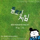 26500-74-01-012 | [대대홍] 012. 플로깅 게임에 참가하시겠습니까? - PLOGGING TOGETHER 캠페인