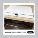 삼천리열처리㈜ | 삼성 비스포크 인덕션 NZ63DB657CAWS 내돈내산 빌트인 설치 후기와 추가 비용