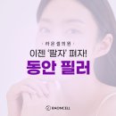 라온셀의원 이미지
