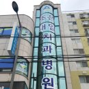 조은내일치과병원 이미지