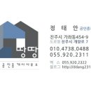 땅땅공인중개사사무소 이미지