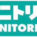 니토리 - 성북구 성북로 5-7 | 니토리