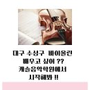 캐슬음악학원 네이버블로그