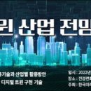 미래교육산업 이미지