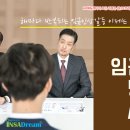 2020-06-0047 | [특강] 임금인상 방법론 세미나(06/11)
