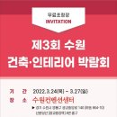 (주)수원공조 이미지