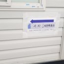 사파동주민센터옆 이미지