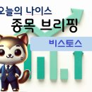 (주)비스토스 이미지